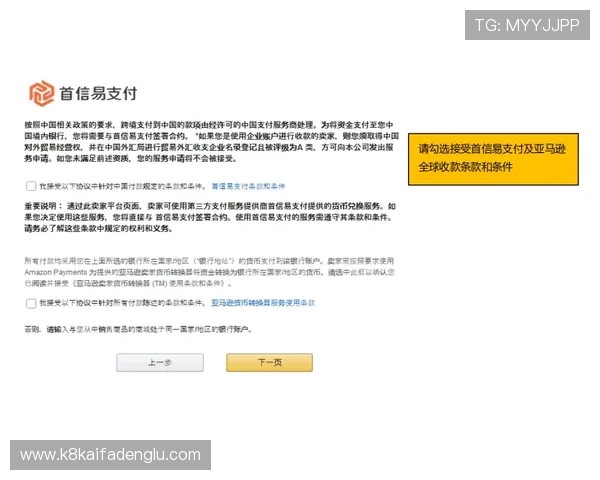 凯发首页地址注册指南，详细介绍注册流程及常见问题解决方案