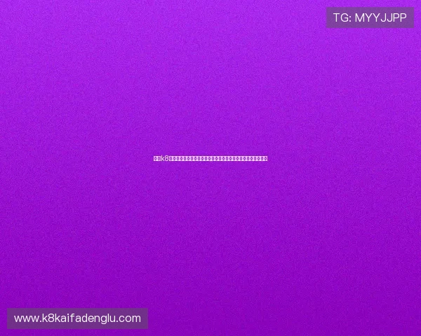 凯发k8真人版旗舰厅助力用户掌握世界杯赛前预测与专家专家赛况分析